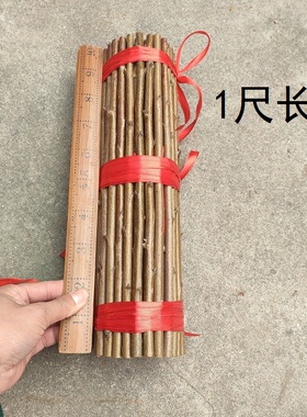 桃树枝 婴儿夜晚哭泣小孩孕妇压惊护身野生M桃木枝条小碗口粗1尺