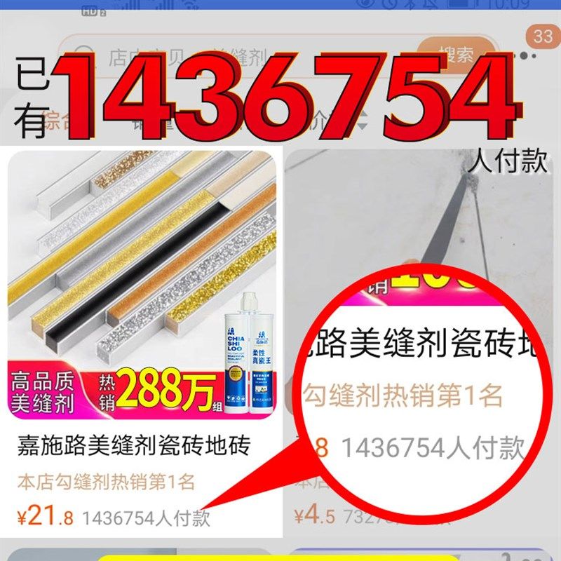 美缝剂地砖瓷砖专用防水防霉胶化妆室家用油性缝隙填Y充勾缝胶剂,基础建材,勾缝剂,淘宝优惠券,粉丝福利购,淘宝优惠卷