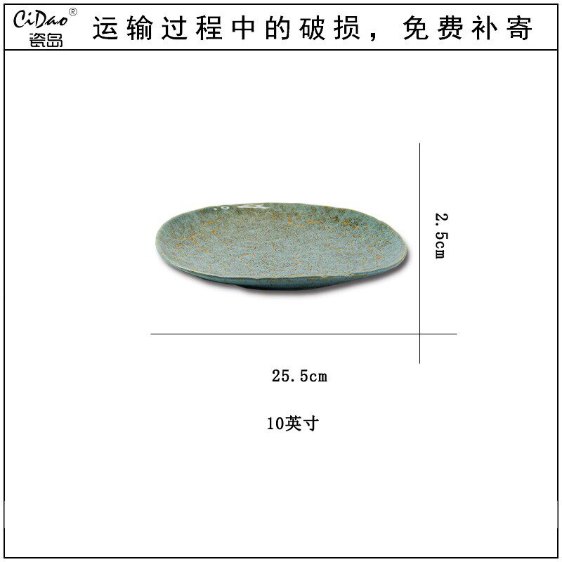 复古仿古陶瓷餐具 酒店特色会所盘子H 圆形盘子意境菜不规则盘