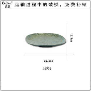 复古仿古陶瓷餐具 酒店特色会所盘子H 圆形盘子意境菜不规则盘