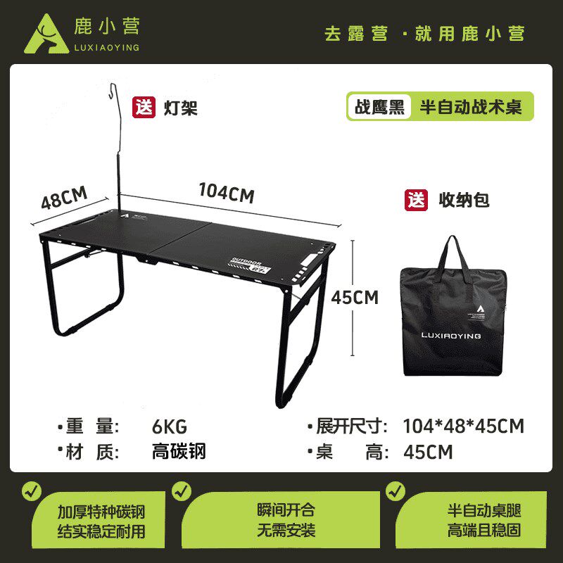 【27#大号速开战术桌】户外y露营折叠桌轻量化便携多功能折叠桌