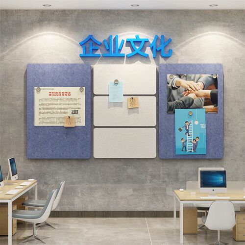 毛毡公告栏展示板办n公室墙面装饰企业文化司团队员工风采布置贴