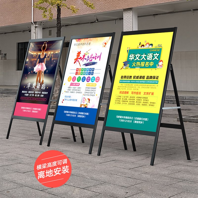 海报架A型广h告牌展示牌防疫宣传展示架子招工立牌展架立式落地式