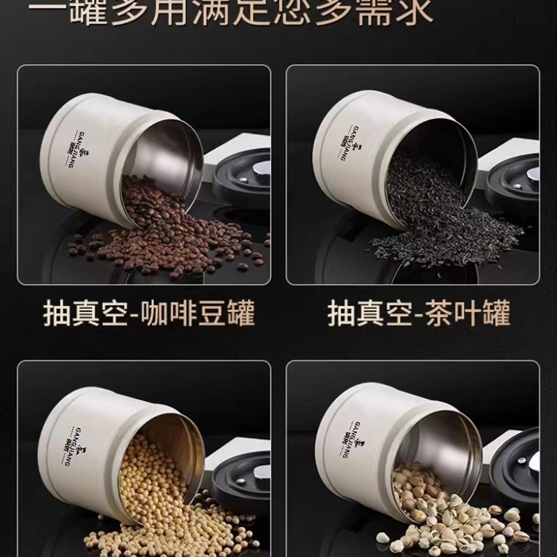 德国抽真空密封罐咖啡豆粉茶叶奶粉储物罐五L谷杂粮304不锈钢收纳