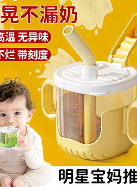 儿童牛奶杯带刻度三岁以上早餐杯带手柄宝宝吸P管防摔喝米糊专用