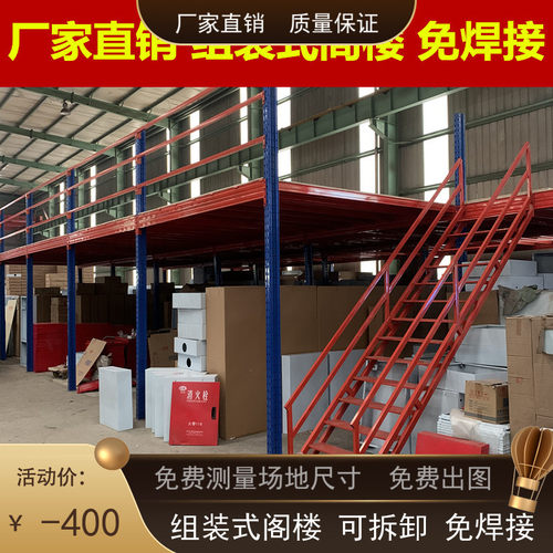 定做阁楼平台搭建免焊接二层w可拆卸仓库隔层工业厂房重型立柱货