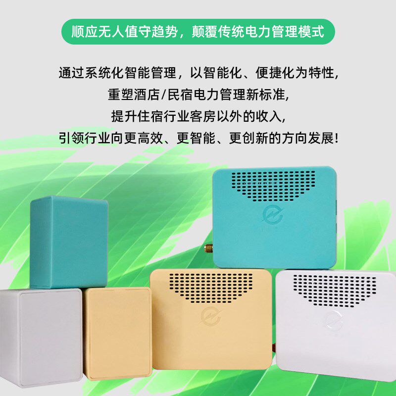 厂家直销节电器人走断电神器节省器节能省空调T控制节约节电宝