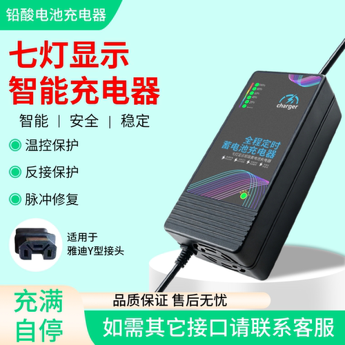 七灯显示电动车充电器，防充鼓