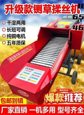 款草806d4新机玉铡米秸秆粉碎机家用22v0养殖牛羊揉丝一体机打草