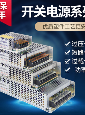 220转5V36Vh48V32V27V直流开关电源5A10A20A50W100W400W变压器非
