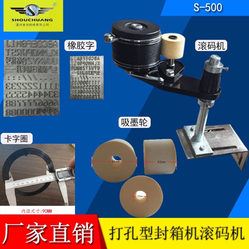 封箱机500配线全自动纸箱印码机打码机自动封箱日期侧.面印字油墨