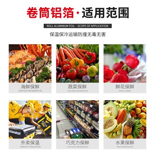 铝箔珍珠棉保温袋材料整卷铝膜水果冷藏保鲜防冻隔热保Y温打包材