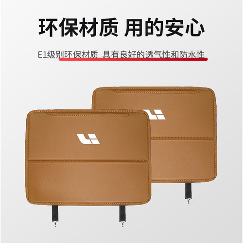适用于理想one座椅防踢垫L9/L6汽车内饰改装后排防护V垫配件用品L
