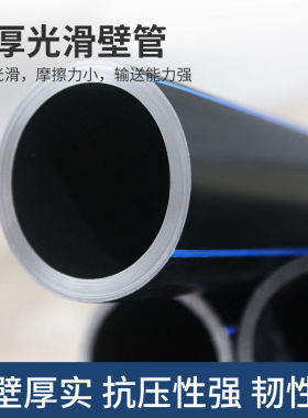 pe管自来水给排水管l20热熔管25硬管32四分40饮用5063塑料4分6黑