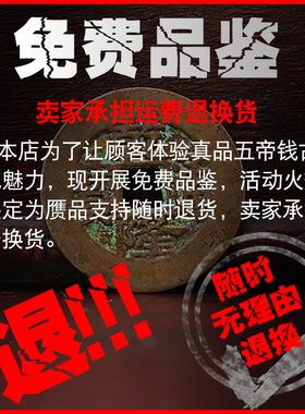 五帝钱真品压门槛六帝铜钱古币顺B治进门挂件乾隆单个过门石下压