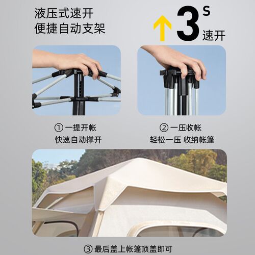 帐篷一键开合f户外露营装备折叠便携式遮阳天幕二合一自动野餐野