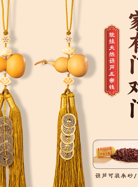 五帝钱葫芦挂件门对门朱砂挂饰A真品纯铜摆件家门口卧室对玄关客