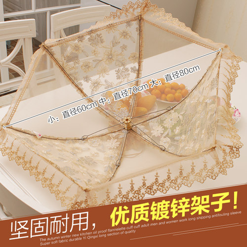 桌子盖菜罩家用桌盖菜罩伞遮菜罩罩子饭菜K折叠餐桌罩剩菜罩食物