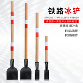 铁路铲5公分宽除冰铲雪专用铲刀B铁铲子小号迷你加长木柄铲子清理