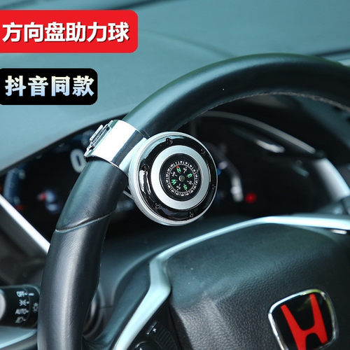残疾人c5驾照汽车辅助装置改装B器具温馨手方向盘助力球可拆卸手