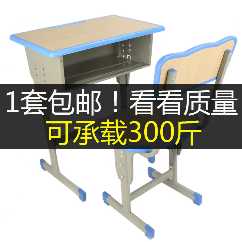 包邮中小b学生可升降课桌椅厂家直销学校单双人辅导培训补习班家