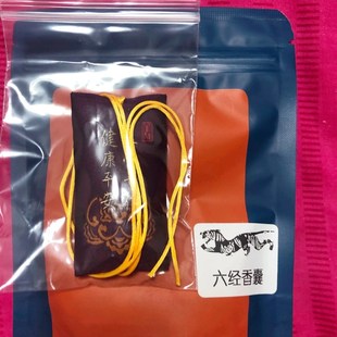 张宝旬颐通堂 i六经通随身小香囊 车载中药香包 通鼻舒缓情绪