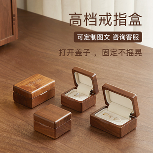 实木复古高d档定制戒指盒求婚仪式木质对戒盒收纳钻戒盒黑胡桃木