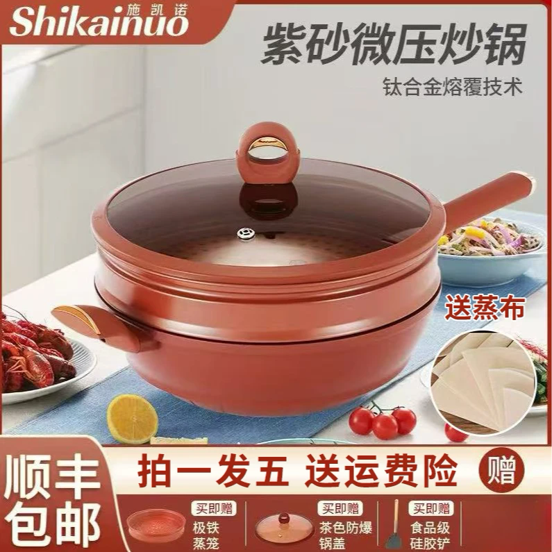 施凯诺紫砂紫陶不粘养生合金锅煎炒锅家用平底锅煤气灶电磁炉通用