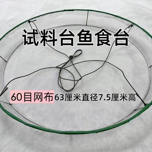 圆形养殖专用料台螃蟹对