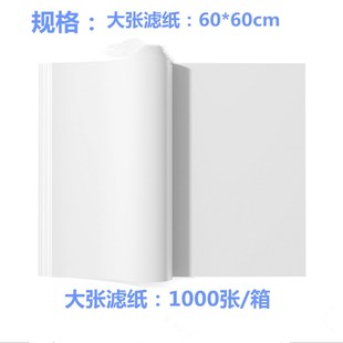 6m皎洁杭州富大张定性滤纸富北木大张滤纸工业滤纸 现货速发60