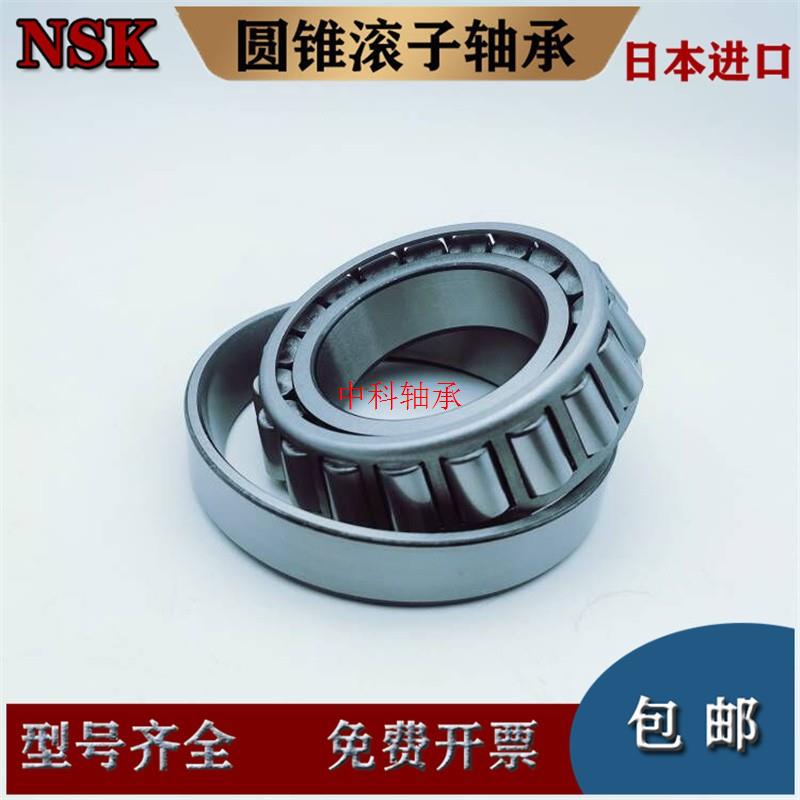 现货速发SKSK圆锥滚子高速轴承0202 020 0204 0205 020