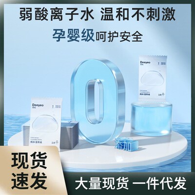 现货速发U先德佑纯水单片湿厕纸便携小包洁厕纸擦手纸湿巾独立装1