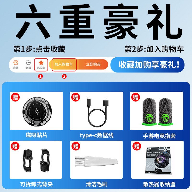 现货速发超频制冷】手机散热器降温神器磁吸半导体风扇电竞直播无