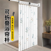折叠浴帘杆免打孔吸盘晾衣架卫生间小空间晾晒神器隔断挂杆伸缩杆
