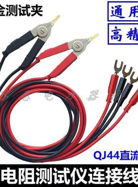 微电阻计测试线9287-10夹型测试线L2107日置低电阻开尔文测试线夹