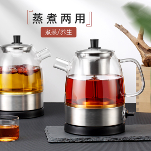 尚明蒸煮一体电茶壶玻璃水壶蒸茶器陈皮壶大功率D002家用静音养生