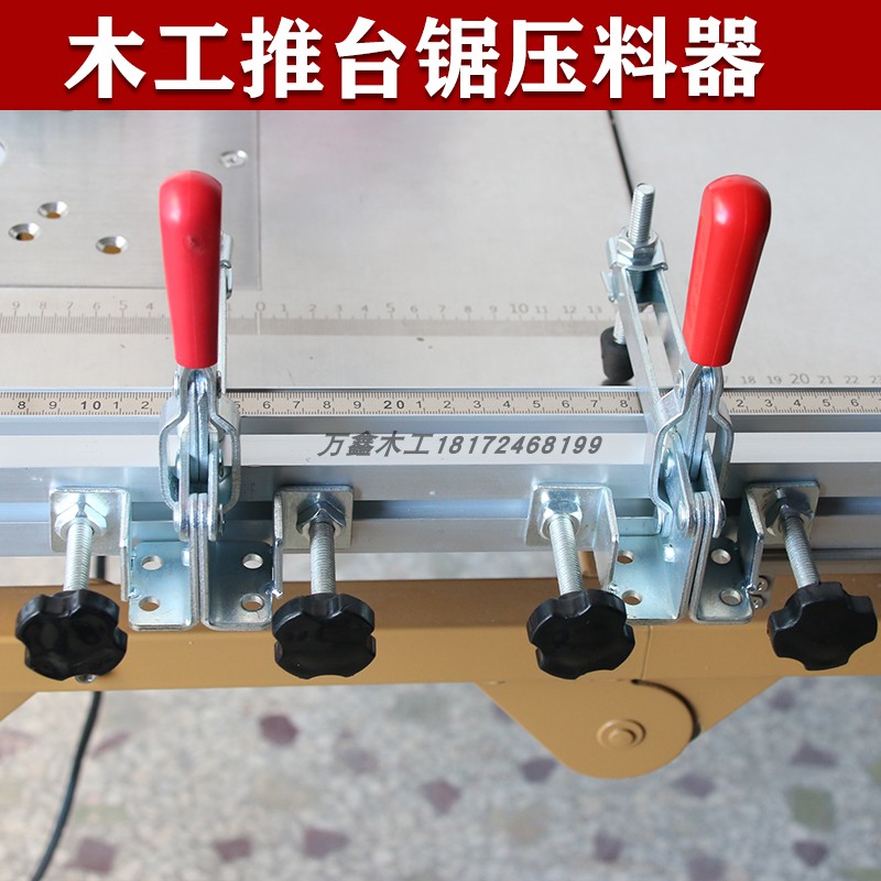 木工推台锯压料器靠山压料器x快速夹具台锯改装配件夹紧压料压板
