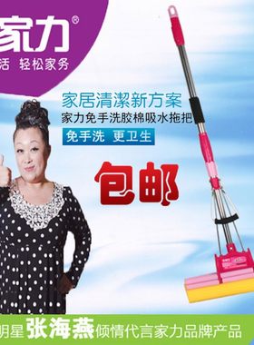 家力海绵拖把吸水挤水地拖胶棉家用拖布J免手洗拖把头海棉净滚轮