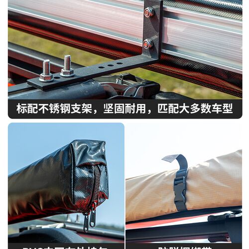 车边帐配件车n边天幕侧布前布安装配件