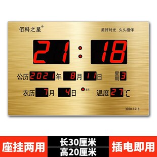 插电电子钟台式数码m万年历时钟闹钟座钟挂钟日历数字钟表创意夜