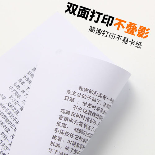 【两箱10包】包邮A4复印纸打印白纸70g整箱办公用品草稿纸学生用a