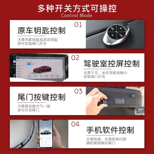 小鹏p7电动尾门改装原厂款自动z后备箱专车专用一脚踢感应电车配