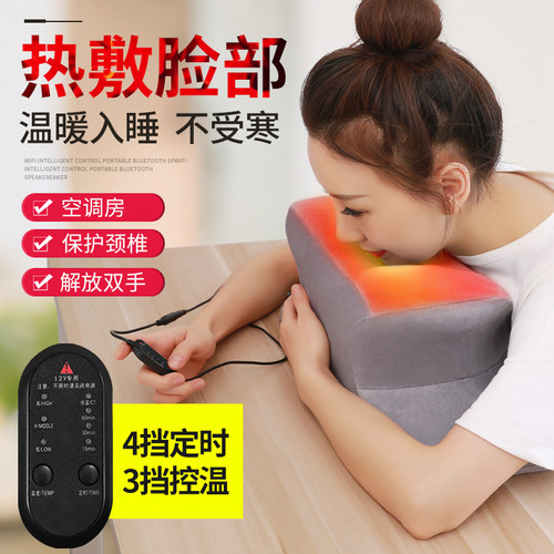 电加热午休睡枕趴睡枕午睡神器办B公室舒睡定时控温不压手爱心枕