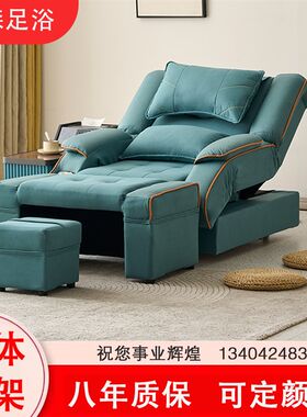 整体钢架足疗沙发电动高档水疗沐足按摩床泡脚修脚椅足Z浴沙发躺