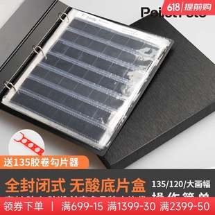胶卷底片册底片袋收纳盒收纳册胶片袋摄影无酸120胶片册135胶片