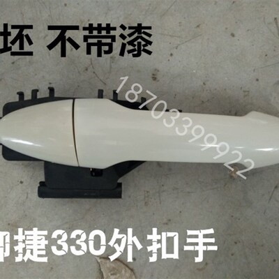 适配御捷电动车御捷E330外把w手领途E行331外拉手御捷乐唯V6外扣