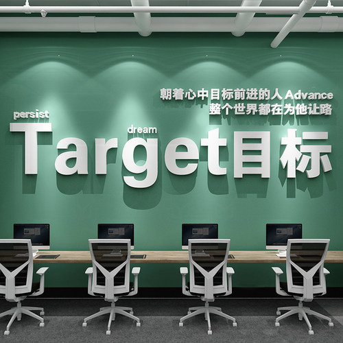 公司企业文化墙办公室墙面装w饰布置激励文字团队员工励志标语墙