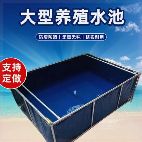 帆布养鱼池特厚水产n养殖池刀刮布游泳池蓄水池带支架水产养殖水