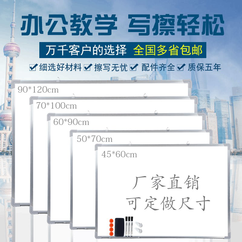 白板挂式办公儿童写字板小黑板家用教学磁性写字板公告栏绘画贴墙,文具电教/文化用品/商务用品,白板,淘宝优惠券,粉丝福利购,淘宝优惠卷