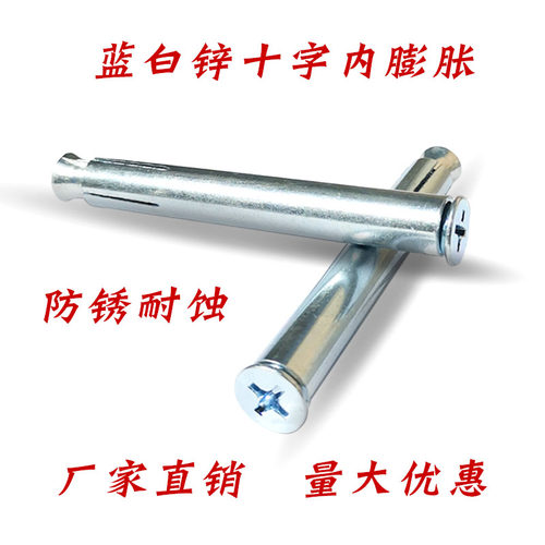 整箱镀锌十字平头沉头内膨胀螺丝断D桥铝合金门窗专用内置式螺栓m